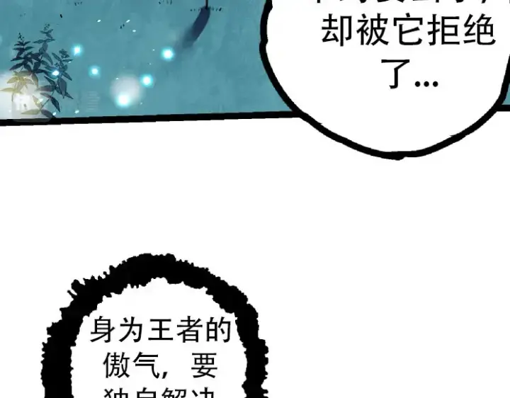 《从大树开始的进化》第46话 变异之后的千琴图67