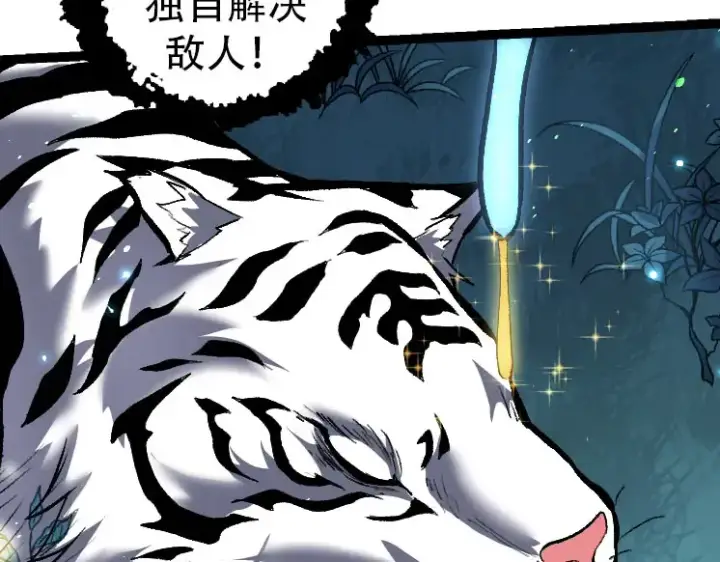《从大树开始的进化》第46话 变异之后的千琴图68