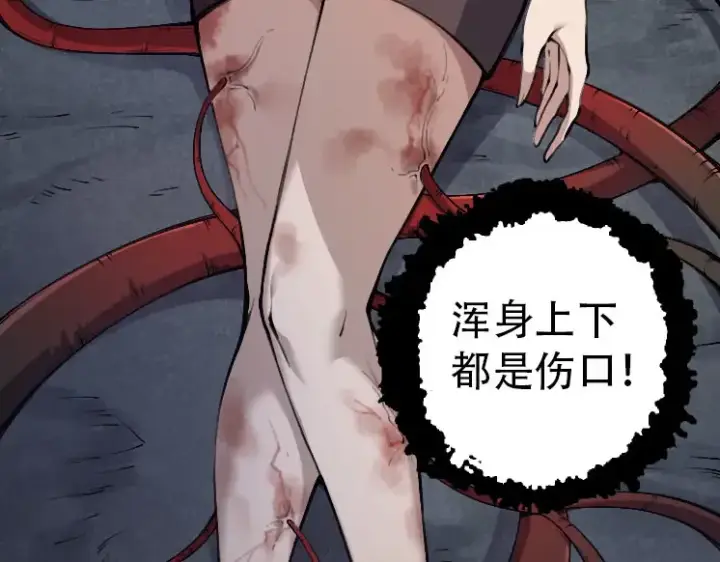 《从大树开始的进化》第46话 变异之后的千琴图7