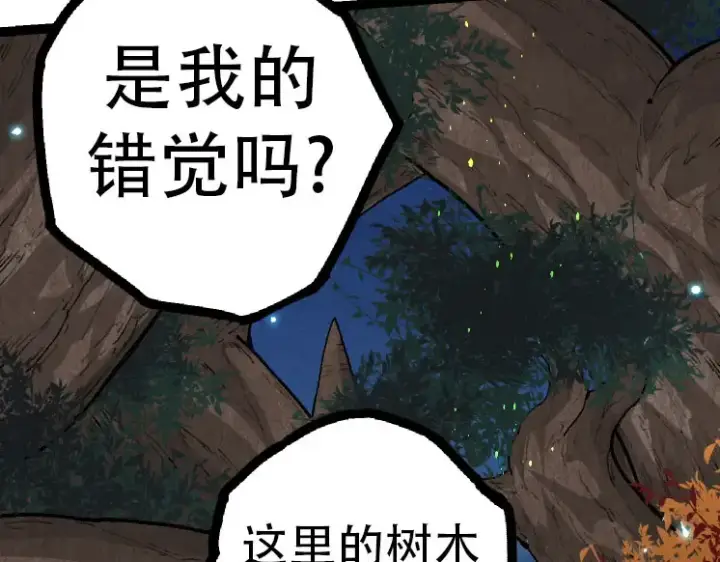 《从大树开始的进化》第46话 变异之后的千琴图70