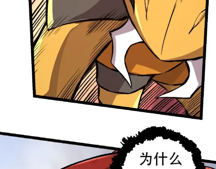 《从大树开始的进化》第46话 变异之后的千琴图89