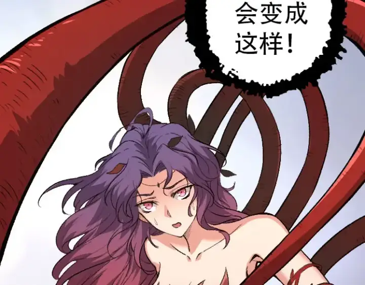 《从大树开始的进化》第46话 变异之后的千琴图90