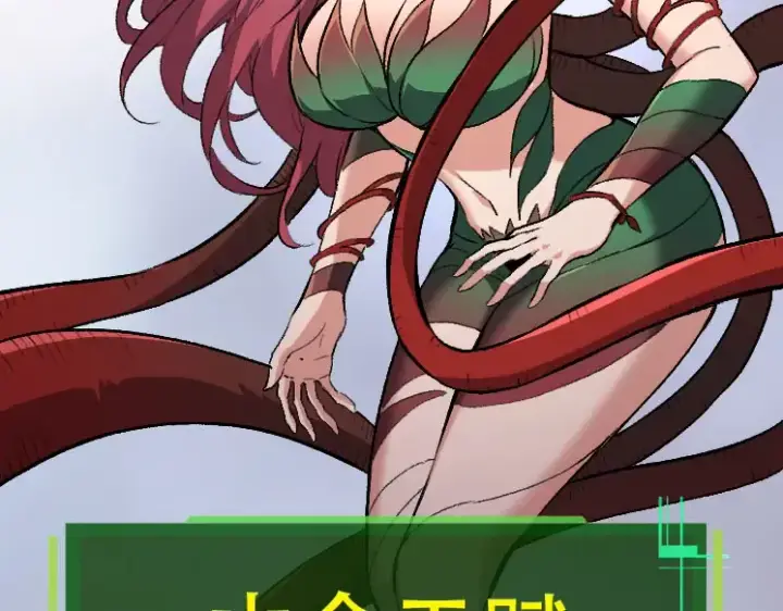 《从大树开始的进化》第46话 变异之后的千琴图91