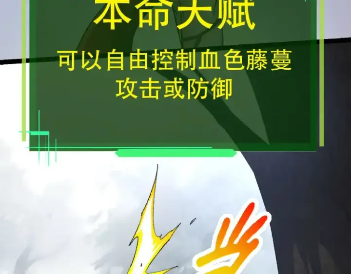 《从大树开始的进化》第46话 变异之后的千琴图92
