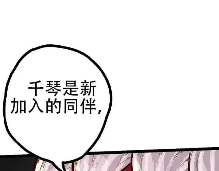 《从大树开始的进化》第46话 变异之后的千琴图95