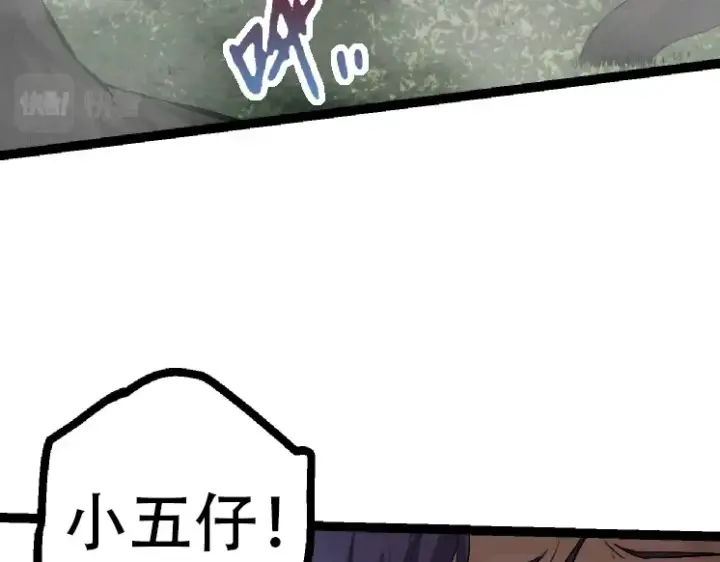 《从大树开始的进化》第47话 危机四伏的战斗！图111