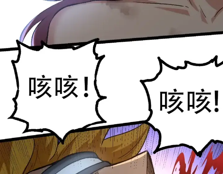 《从大树开始的进化》第47话 危机四伏的战斗！图113