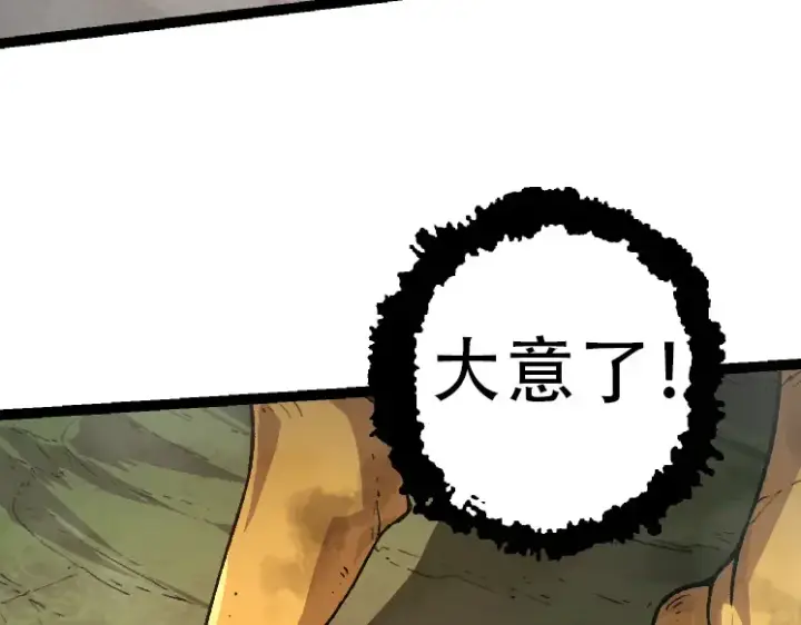 《从大树开始的进化》第47话 危机四伏的战斗！图127