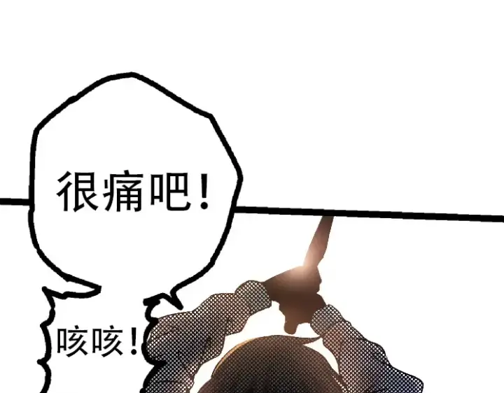 《从大树开始的进化》第47话 危机四伏的战斗！图129