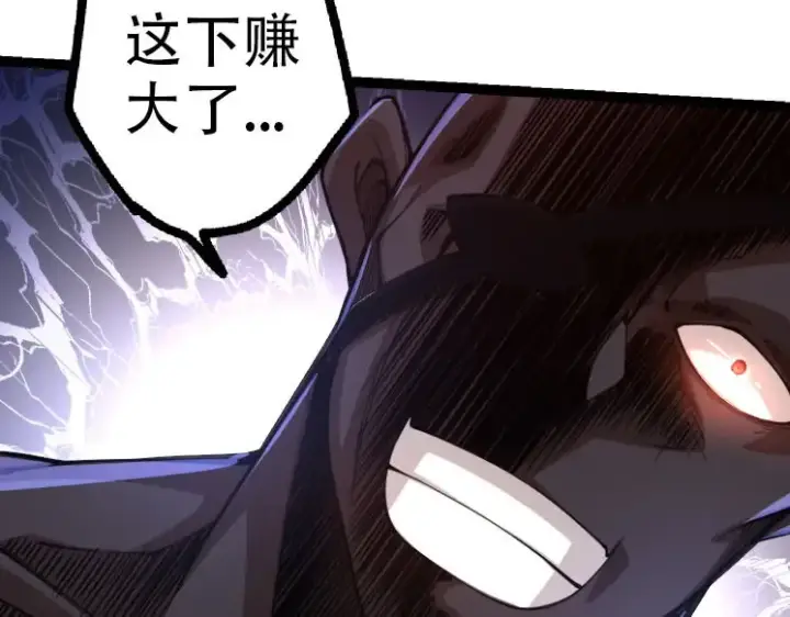 《从大树开始的进化》第47话 危机四伏的战斗！图13
