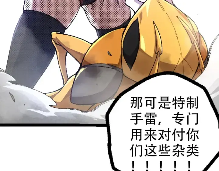 《从大树开始的进化》第47话 危机四伏的战斗！图131