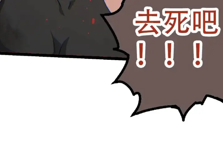 《从大树开始的进化》第47话 危机四伏的战斗！图134