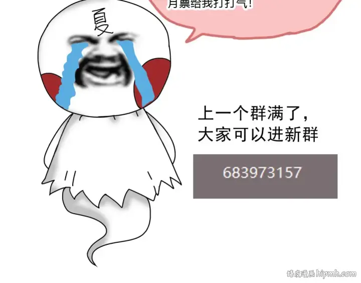 《从大树开始的进化》第47话 危机四伏的战斗！图146
