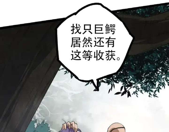 《从大树开始的进化》第47话 危机四伏的战斗！图20