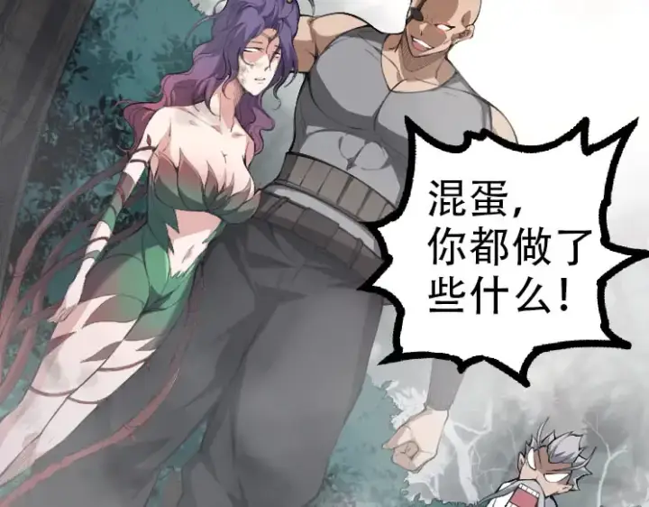 《从大树开始的进化》第47话 危机四伏的战斗！图21