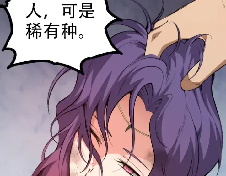 《从大树开始的进化》第47话 危机四伏的战斗！图23