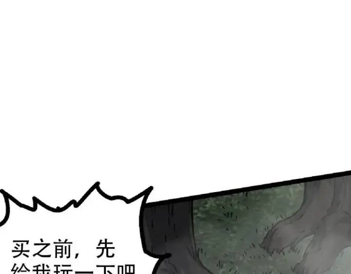 《从大树开始的进化》第47话 危机四伏的战斗！图27