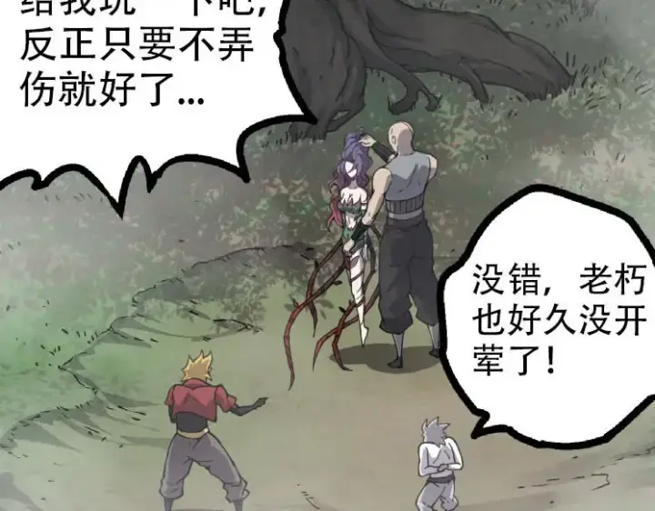 《从大树开始的进化》第47话 危机四伏的战斗！图28