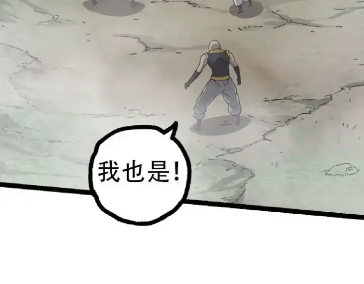 《从大树开始的进化》第47话 危机四伏的战斗！图29