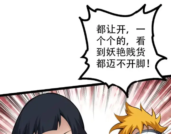 《从大树开始的进化》第47话 危机四伏的战斗！图30