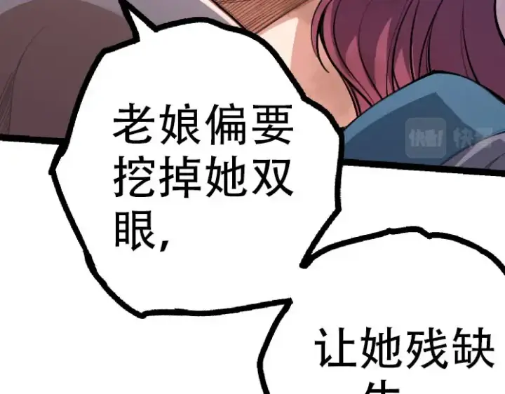《从大树开始的进化》第47话 危机四伏的战斗！图39