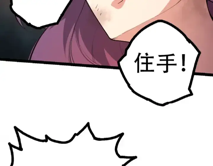 《从大树开始的进化》第47话 危机四伏的战斗！图41