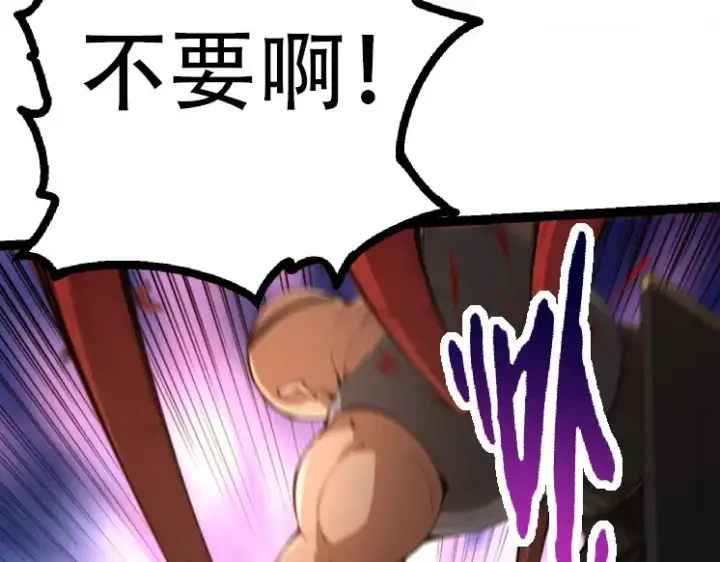 《从大树开始的进化》第47话 危机四伏的战斗！图42