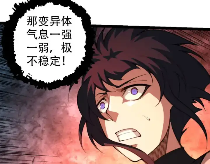 《从大树开始的进化》第47话 危机四伏的战斗！图49