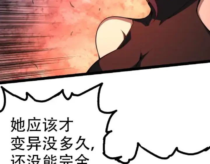 《从大树开始的进化》第47话 危机四伏的战斗！图50