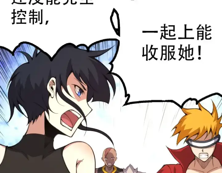 《从大树开始的进化》第47话 危机四伏的战斗！图51