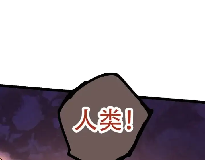 《从大树开始的进化》第47话 危机四伏的战斗！图69