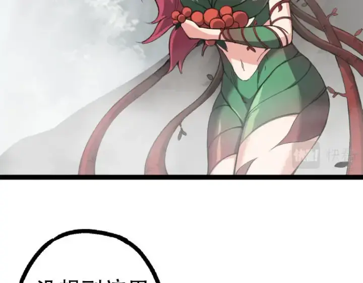 《从大树开始的进化》第47话 危机四伏的战斗！图7
