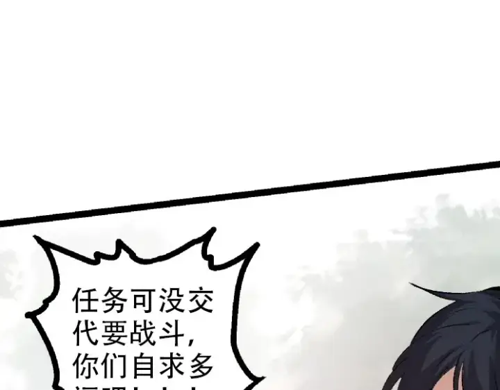 《从大树开始的进化》第47话 危机四伏的战斗！图78