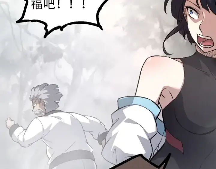 《从大树开始的进化》第47话 危机四伏的战斗！图79