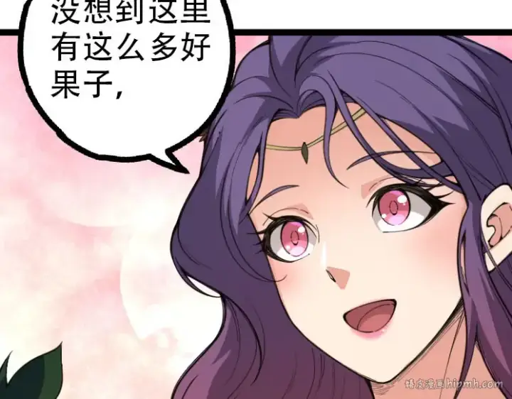 《从大树开始的进化》第47话 危机四伏的战斗！图8