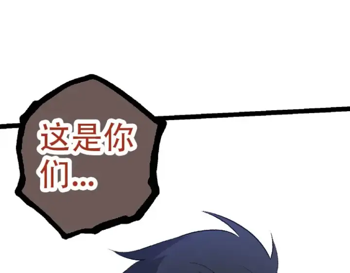 《从大树开始的进化》第47话 危机四伏的战斗！图85