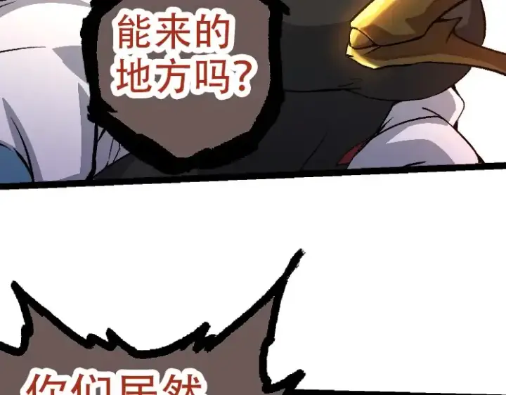 《从大树开始的进化》第47话 危机四伏的战斗！图87