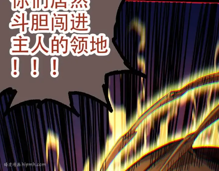 《从大树开始的进化》第47话 危机四伏的战斗！图88