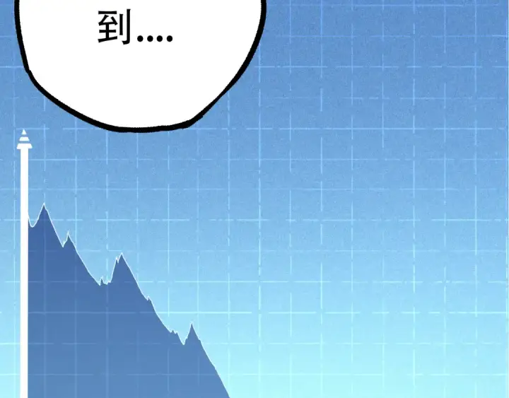 《从大树开始的进化》第48话 灵力潮汐图103