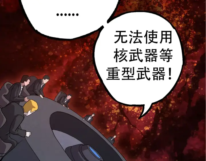 《从大树开始的进化》第48话 灵力潮汐图108