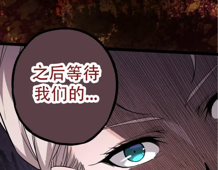 《从大树开始的进化》第48话 灵力潮汐图110