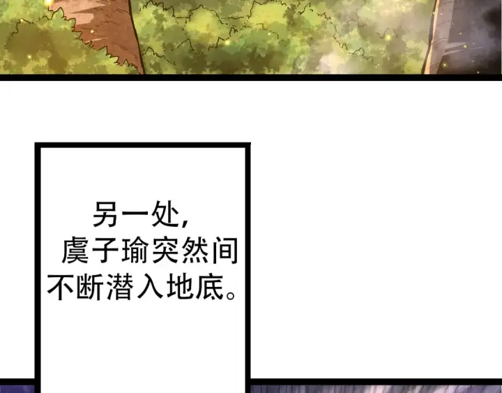 《从大树开始的进化》第48话 灵力潮汐图119