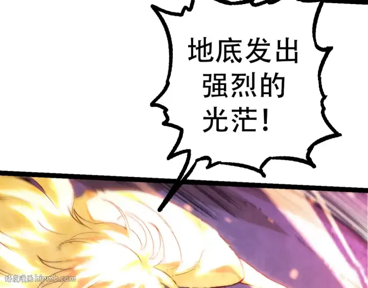 《从大树开始的进化》第48话 灵力潮汐图128