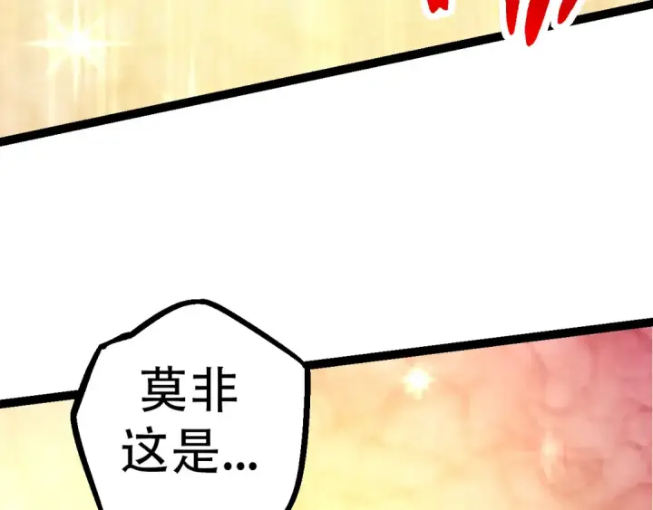 《从大树开始的进化》第48话 灵力潮汐图138