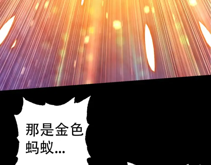 《从大树开始的进化》第48话 灵力潮汐图148