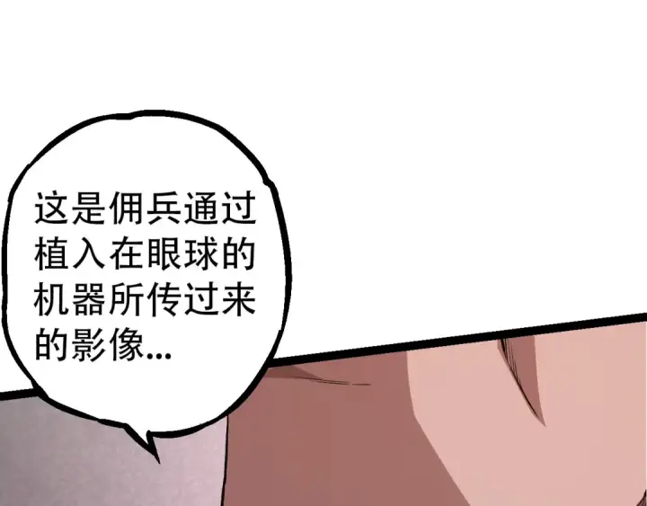 《从大树开始的进化》第48话 灵力潮汐图155