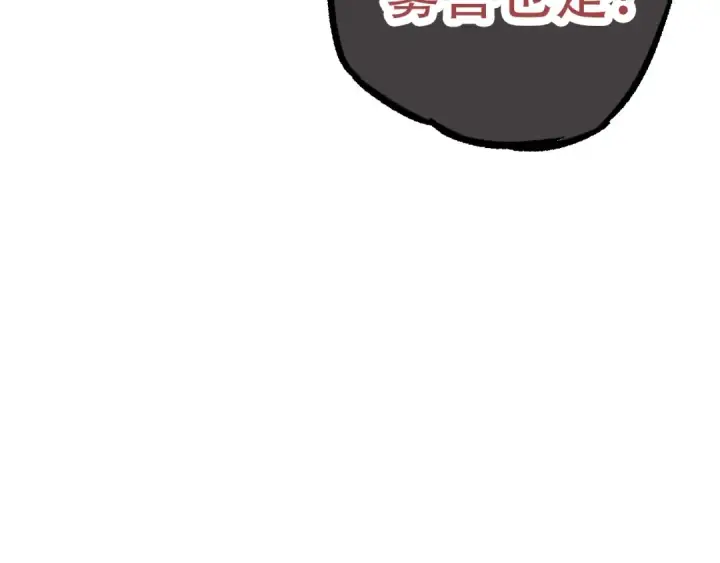 《从大树开始的进化》第48话 灵力潮汐图162