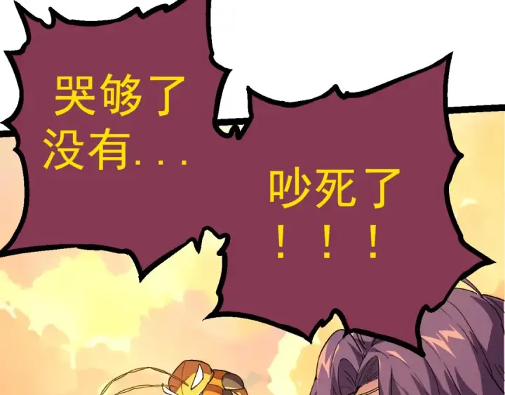 《从大树开始的进化》第48话 灵力潮汐图28