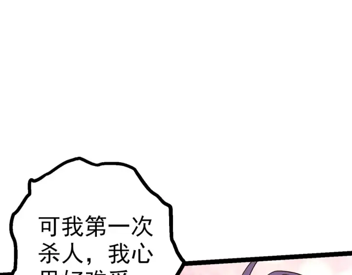 《从大树开始的进化》第48话 灵力潮汐图30