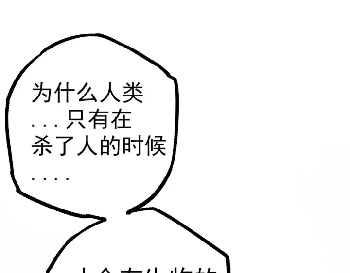 《从大树开始的进化》第48话 灵力潮汐图35